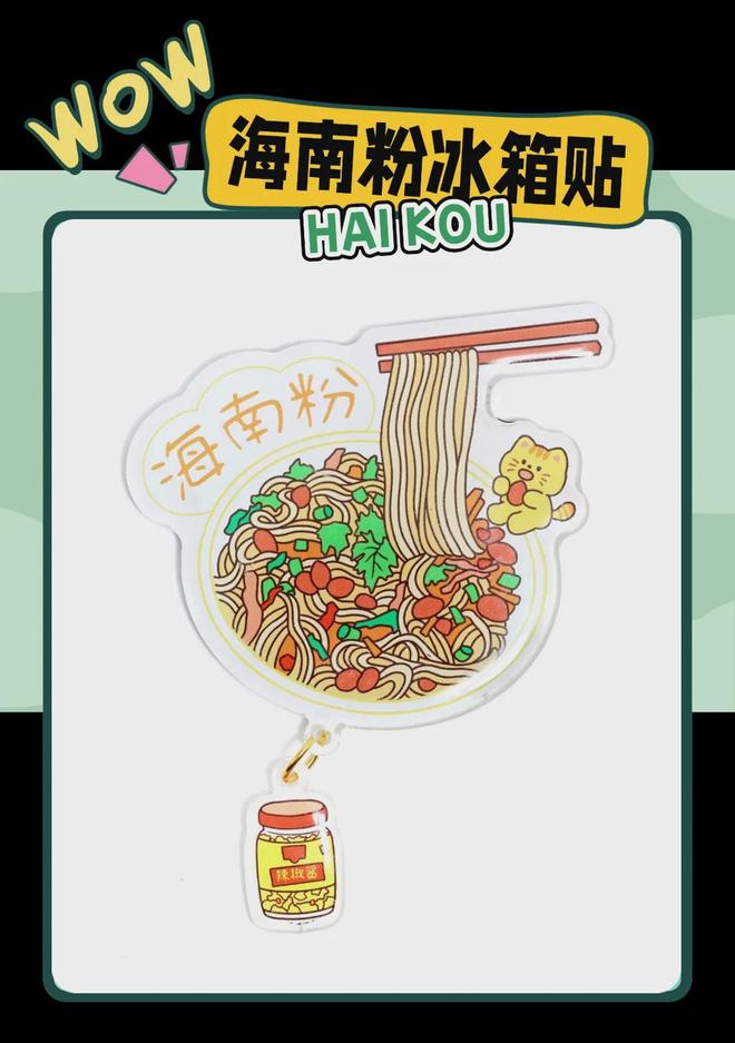 创意满满的“海口记忆”开元棋牌网站热带美学大