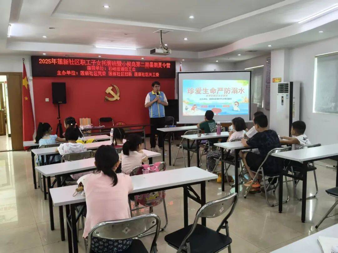 “夏” 乐享不停让暑假更精彩！开元棋牌试玩党群活动 缤纷一(图2)