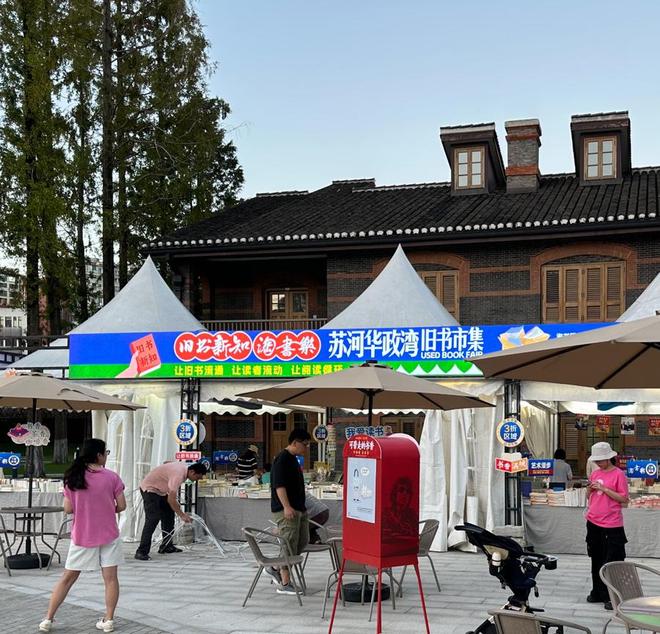上海当Z世代迷上淘旧书开元棋牌旧书新知·书香(图4) 上海当Z世代迷上淘旧书开元棋牌旧书新知·书香(图4)