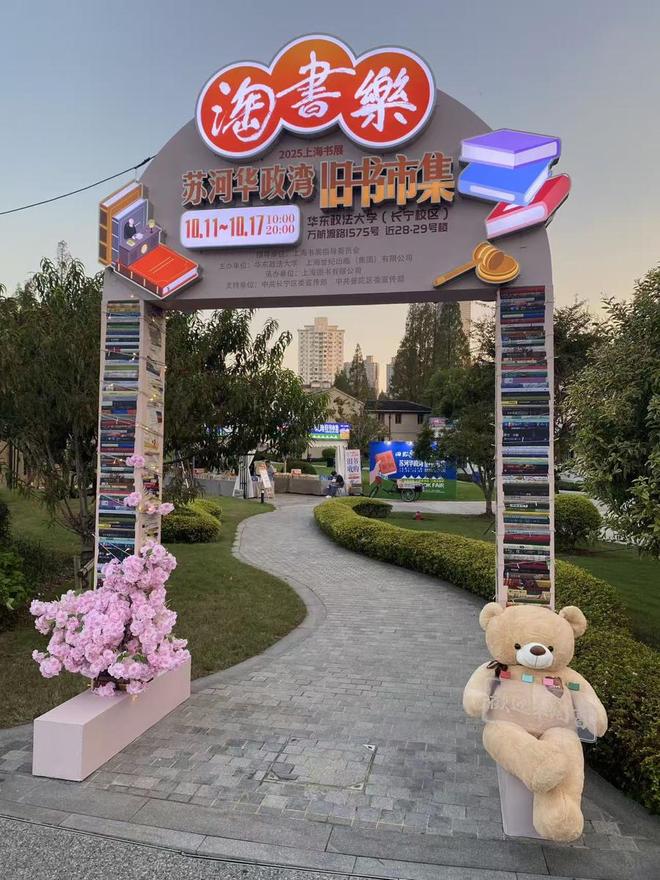 上海当Z世代迷上淘旧书开元棋牌旧书新知·书香(图7) 上海当Z世代迷上淘旧书开元棋牌旧书新知·书香(图7)