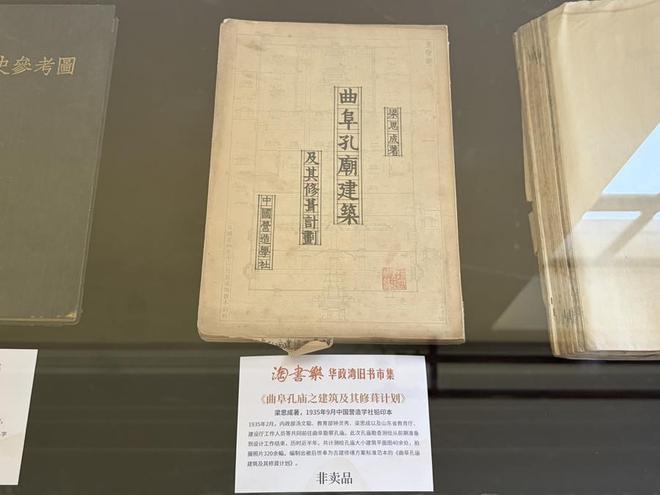 上海当Z世代迷上淘旧书开元棋牌旧书新知·书香(图10) 上海当Z世代迷上淘旧书开元棋牌旧书新知·书香(图10)