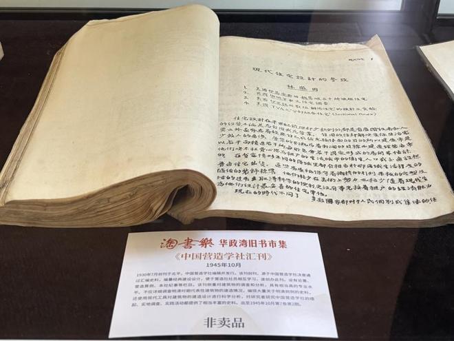 上海当Z世代迷上淘旧书开元棋牌旧书新知·书香(图9) 上海当Z世代迷上淘旧书开元棋牌旧书新知·书香(图9)