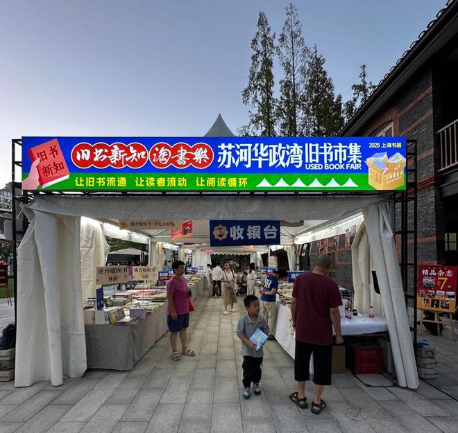 上海当Z世代迷上淘旧书开元棋牌旧书新知·书香(图12)