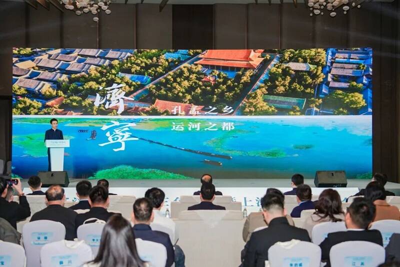 25济宁文旅长三角招商暨上海旅游推介会举行开元棋牌app“济来沪往 一见儒故”20(图5)