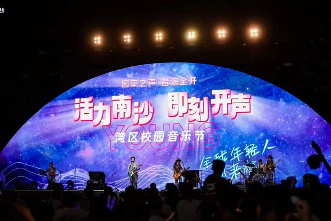 乐嘉年华12月19日开启一起加入！开元棋牌官宣：港生活・湾区电影音(图3)